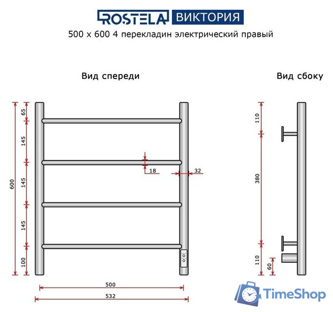 Полотенцесушитель Ростела Виктория 50x60/4 (с диммером, правый) - Изображение №8 — Интернет-магазин Time-Shop