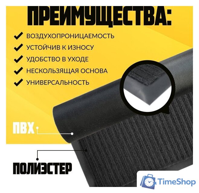 Придверный коврик Sundays Home Ребристый 90x150см 94037 (черный) - Изображение №2 — Интернет-магазин Time-Shop
