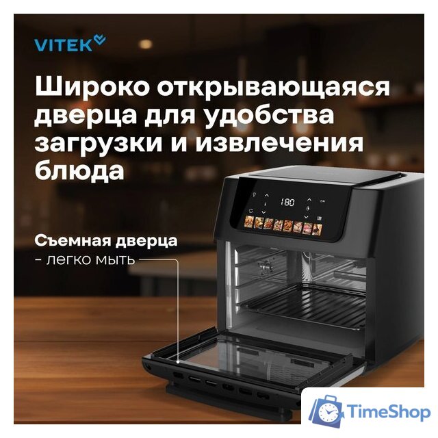 Аэрогриль (аэрофритюрница) Vitek VT-AF7001 - Изображение №3 — Интернет-магазин Time-Shop