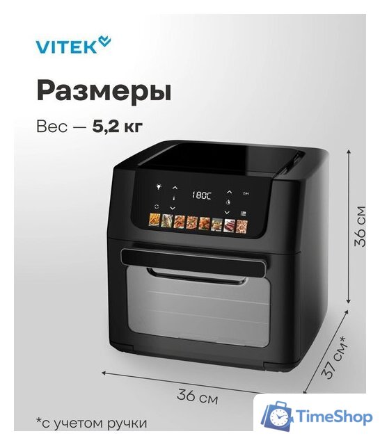 Аэрогриль (аэрофритюрница) Vitek VT-AF7001 - Изображение №5 — Интернет-магазин Time-Shop