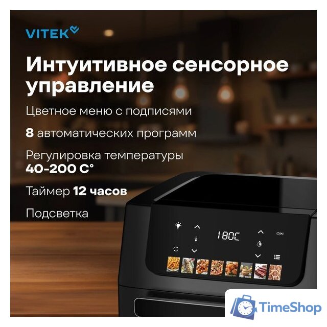 Аэрогриль (аэрофритюрница) Vitek VT-AF7001 - Изображение №2 — Интернет-магазин Time-Shop
