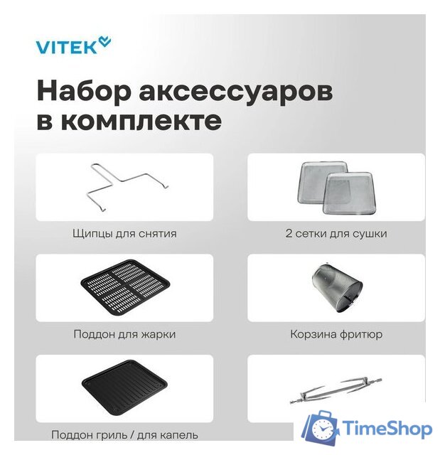 Аэрогриль (аэрофритюрница) Vitek VT-AF7001 - Изображение №4 — Интернет-магазин Time-Shop