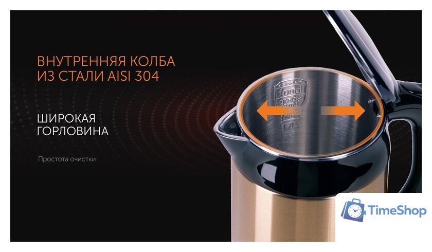 Электрический чайник RED Solution RK-M1582 - Изображение №6 — Интернет-магазин Time-Shop