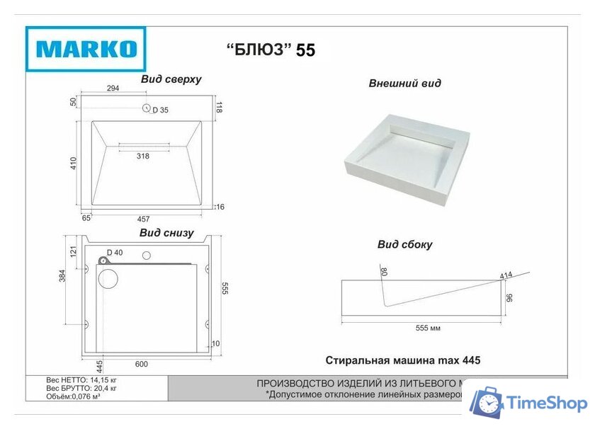 Умывальник Marko Блюз 55 - Изображение №4 — Интернет-магазин Time-Shop