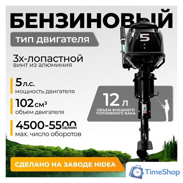 Лодочный мотор BarrakuDA HD5FHS - Изображение №1 — Интернет-магазин Time-Shop