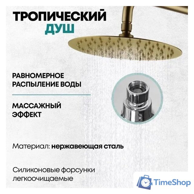 Душевая система  Grocenberg GB7099 (золото матовый) - Изображение №4 — Интернет-магазин Time-Shop