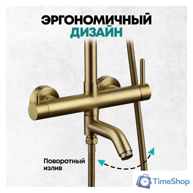 Душевая система  Grocenberg GB7099 (золото матовый) - Изображение №5 — Интернет-магазин Time-Shop