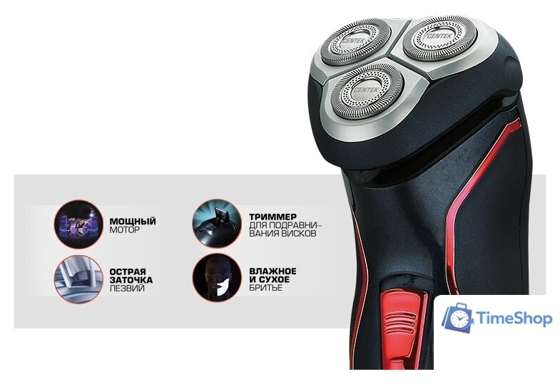 Электробритва CENTEK CT-2171 - Изображение №2 — Интернет-магазин Time-Shop
