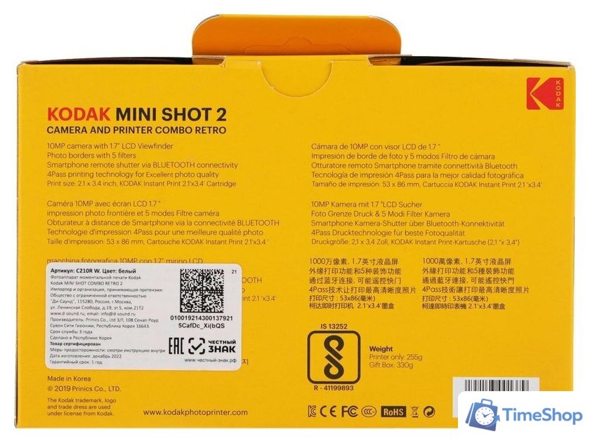 Фотоаппарат Kodak Mini Shot 2 C210R (черный/белый) - Изображение №16 — Интернет-магазин Time-Shop