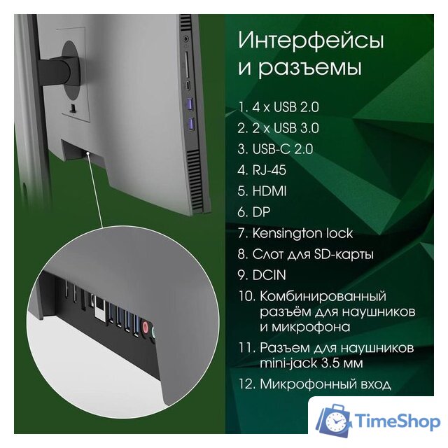 Моноблок Digma Pro Unity DM23P7-ADXW03 - Изображение №11 — Интернет-магазин Time-Shop