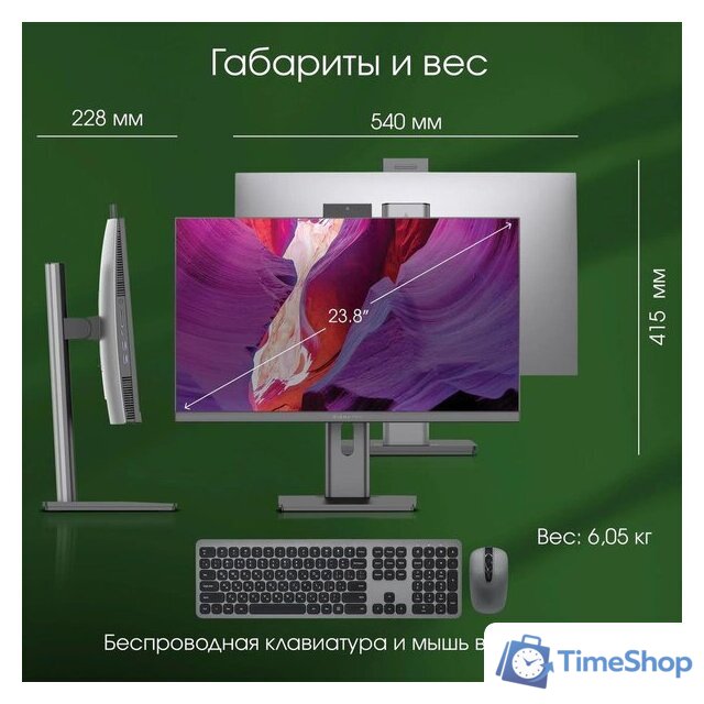 Моноблок Digma Pro Unity DM23P7-ADXW03 - Изображение №12 — Интернет-магазин Time-Shop