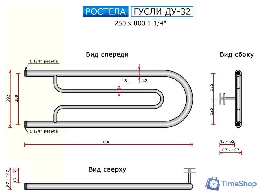 Полотенцесушитель Ростела Гусли ДУ-32 1 1/4