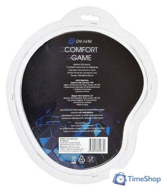 Коврик для мыши Оклик OK-RG0550 (черный) - Изображение №4 — Интернет-магазин Time-Shop