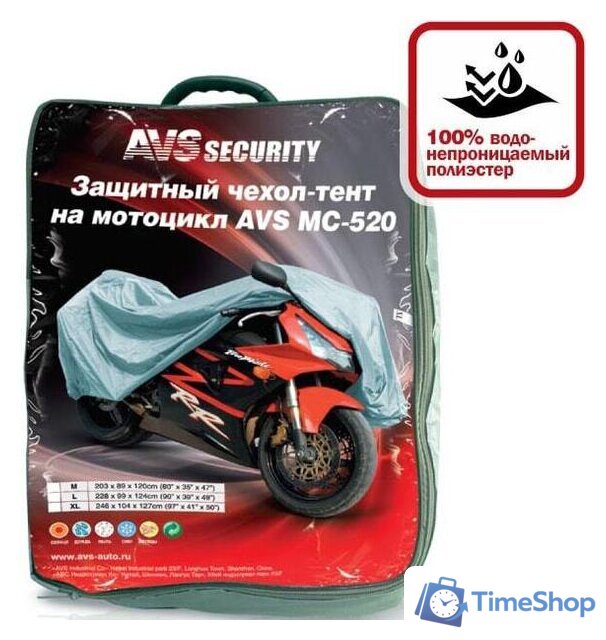 Чехол для мотоцикла без кофра AVS МС-520 L - Изображение №2 — Интернет-магазин Time-Shop