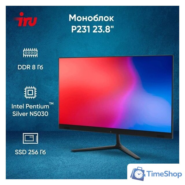 Моноблок iRU P231 2044607 - Изображение №3 — Интернет-магазин Time-Shop