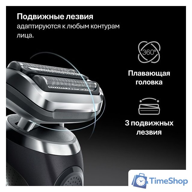 Электробритва Braun Series 7 72-N4200cs - Изображение №4 — Интернет-магазин Time-Shop