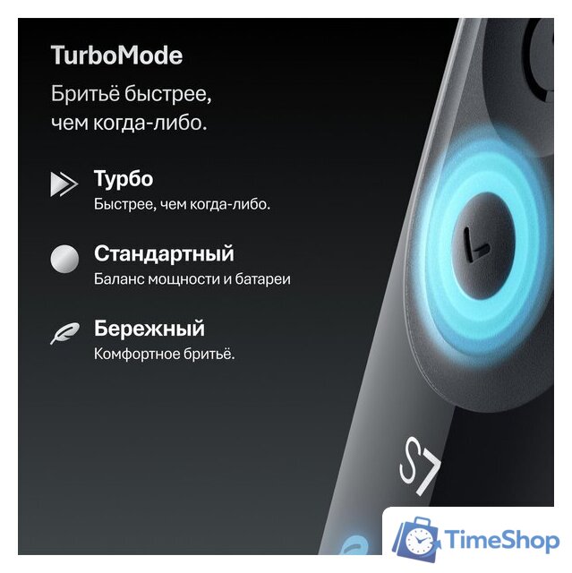 Электробритва Braun Series 7 72-N4200cs - Изображение №5 — Интернет-магазин Time-Shop