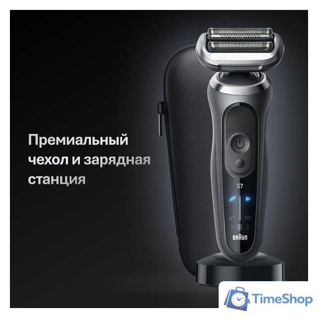 Электробритва Braun Series 7 72-N4200cs - Изображение №9 — Интернет-магазин Time-Shop