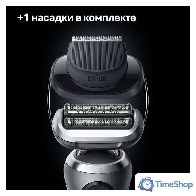 Электробритва Braun Series 7 72-N4200cs - Изображение №10 — Интернет-магазин Time-Shop
