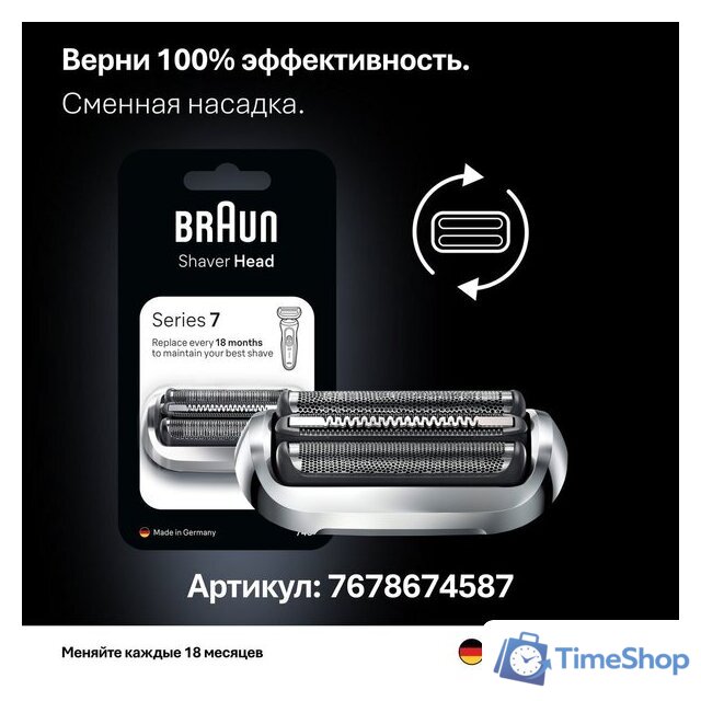 Электробритва Braun Series 7 72-N4200cs - Изображение №12 — Интернет-магазин Time-Shop