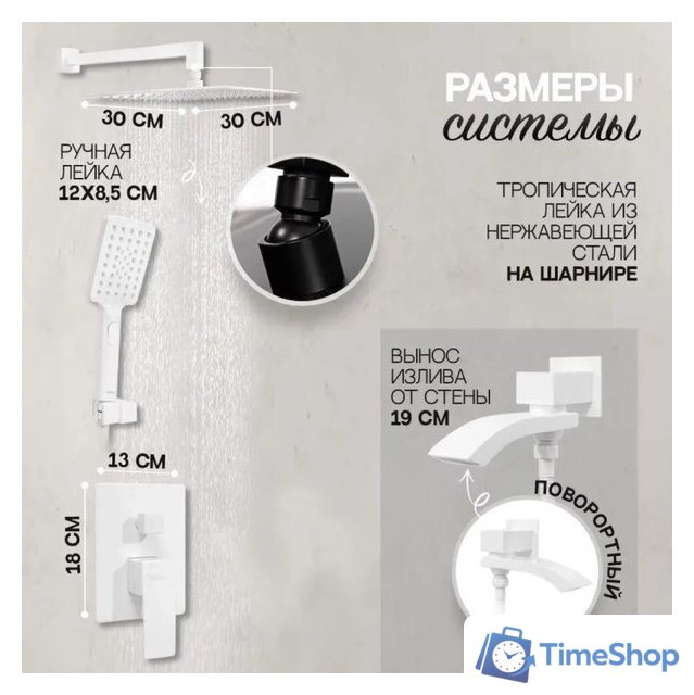 Душевая система  Hansberge H6077 (белый) - Изображение №8 — Интернет-магазин Time-Shop