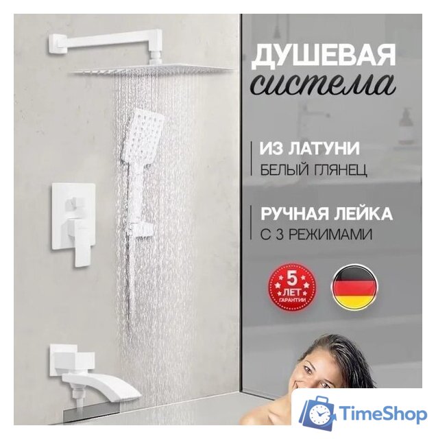 Душевая система  Hansberge H6077 (белый) - Изображение №7 — Интернет-магазин Time-Shop