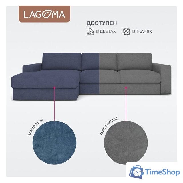 Угловой диван Lagoma Прайд левый (Tango Pebble) - Изображение №7 — Интернет-магазин Time-Shop