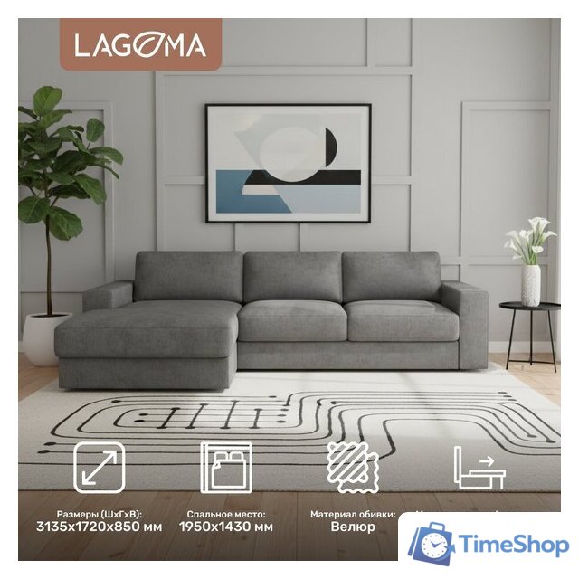 Угловой диван Lagoma Прайд левый (Tango Pebble) - Изображение №2 — Интернет-магазин Time-Shop