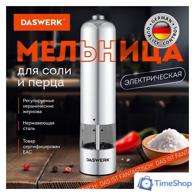 Электроперечница Daswerk 456619 - Изображение №2 — Интернет-магазин Time-Shop