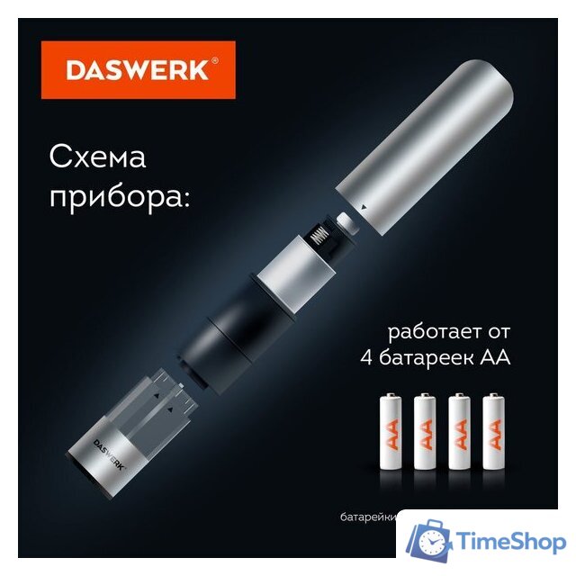Электроперечница Daswerk 456619 - Изображение №7 — Интернет-магазин Time-Shop
