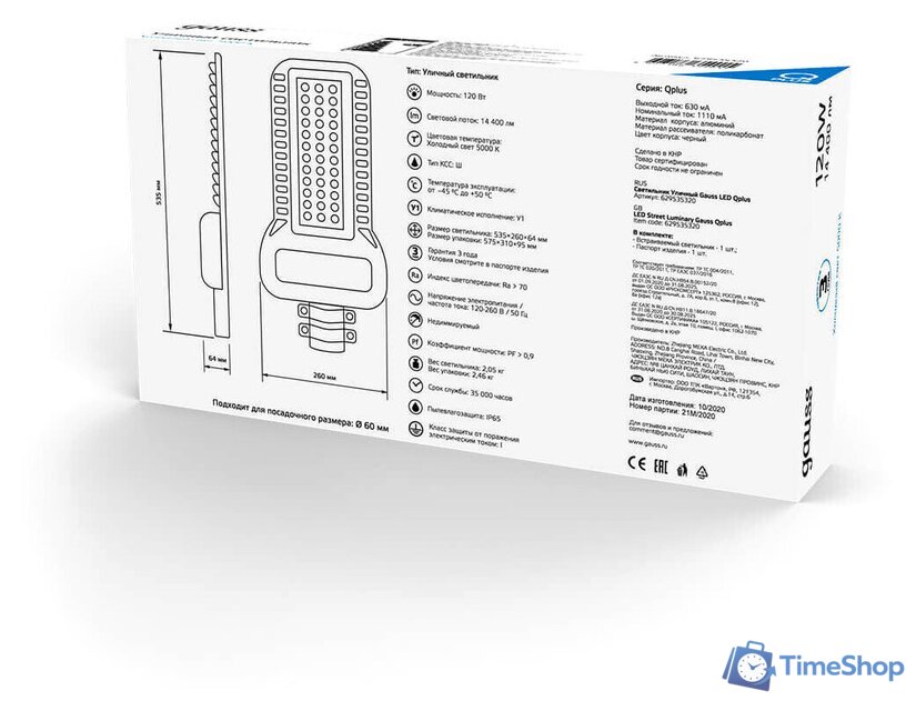 Уличный прожектор Gauss Qplus 629535320 - Изображение №2 — Интернет-магазин Time-Shop