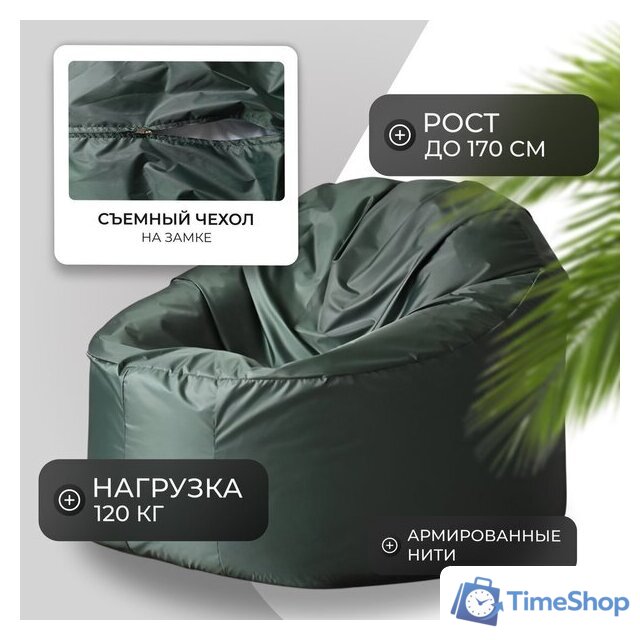 Кресло-мешок Mio Tesoro Poparada XXL PO-60x80-Z (темно-зеленый) - Изображение №2 — Интернет-магазин Time-Shop