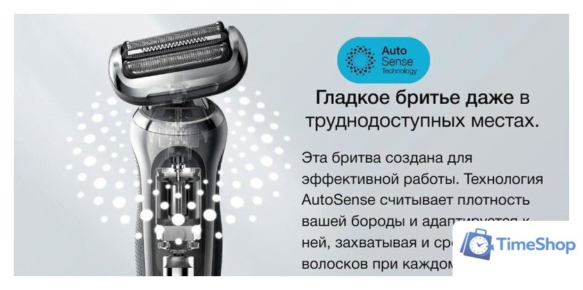 Электробритва Braun Series 72-G1200s - Изображение №4 — Интернет-магазин Time-Shop