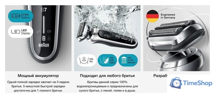 Электробритва Braun Series 72-G1200s - Изображение №6 — Интернет-магазин Time-Shop