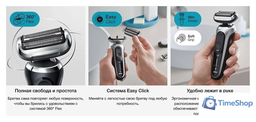 Электробритва Braun Series 72-G1200s - Изображение №5 — Интернет-магазин Time-Shop