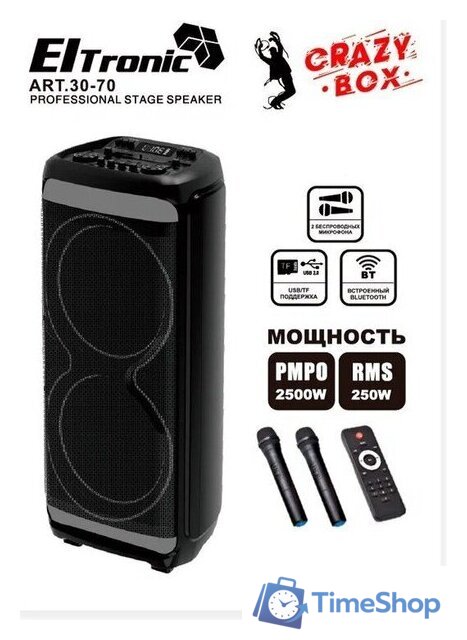 Патибокс Eltronic 30-70 Crazy Box 2500 - Изображение №13 — Интернет-магазин Time-Shop