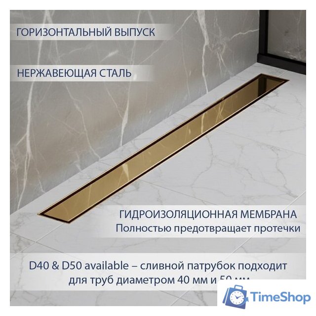 Трап/канал Lauter 2120183-QGG 800x70 (золото) - Изображение №2 — Интернет-магазин Time-Shop