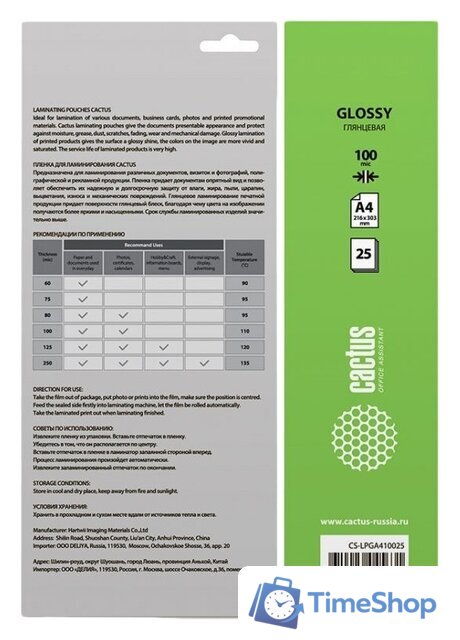 Пленка для ламинирования CACTUS глянцевая A4, 100 мкм, 25 л - Изображение №2 — Интернет-магазин Time-Shop