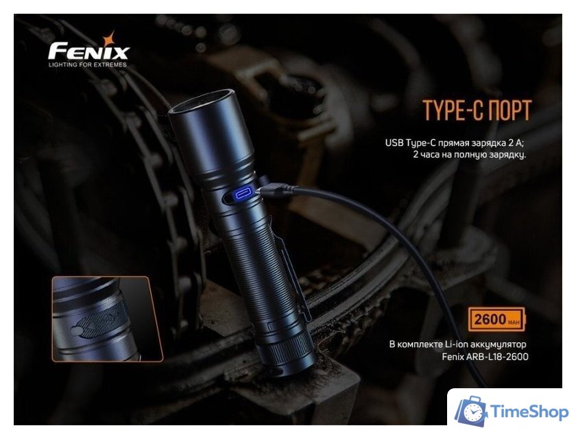 Фонарь Fenix C6 V3.0 - Изображение №6 — Интернет-магазин Time-Shop