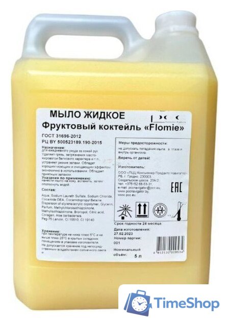  Flomie Жидкое мыло Фруктовый коктейль 5л - Изображение №1 — Интернет-магазин Time-Shop