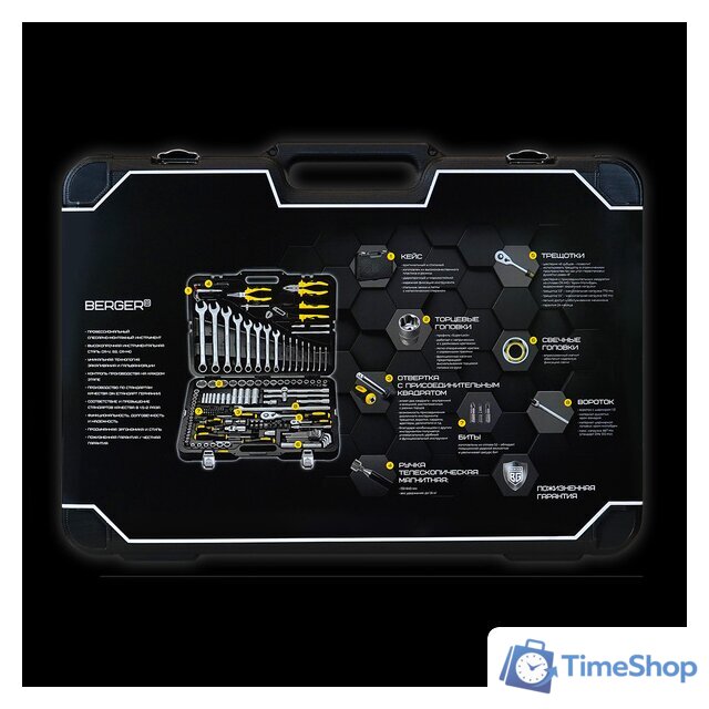 Универсальный набор инструментов Berger BG151-1214 (151 предмет) - Изображение №13 — Интернет-магазин Time-Shop
