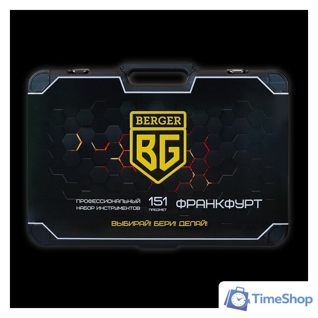 Универсальный набор инструментов Berger BG151-1214 (151 предмет) - Изображение №12 — Интернет-магазин Time-Shop