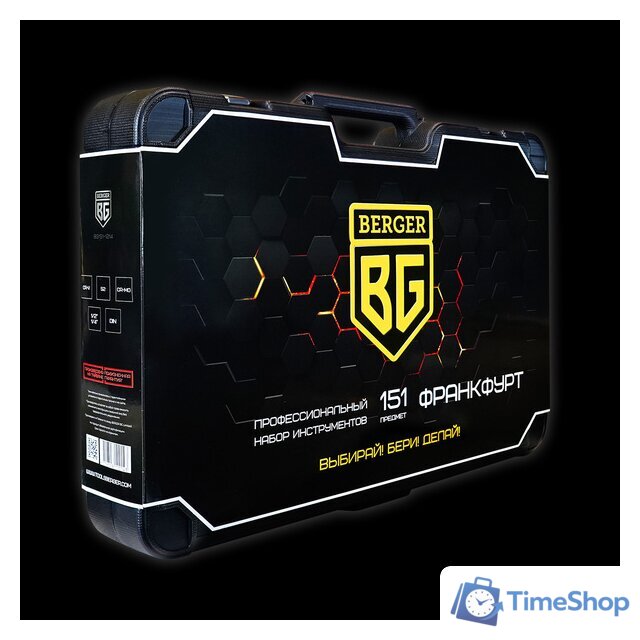Универсальный набор инструментов Berger BG151-1214 (151 предмет) - Изображение №3 — Интернет-магазин Time-Shop