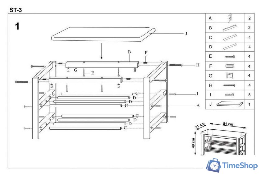 Банкетка Halmar ST3 (венге/кремовый) V-CH-ST_3-STOJAK-KREMOWY - Изображение №2 — Интернет-магазин Time-Shop