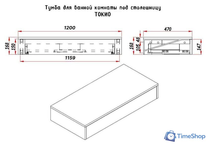  ЗОВ Тумба под умывальник Токио Премиум 120 TP120AWPTOC0 (аттик) - Изображение №4 — Интернет-магазин Time-Shop