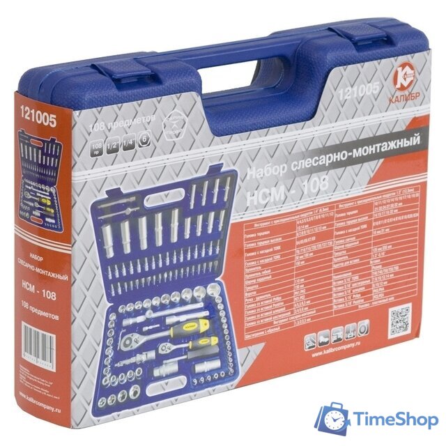 Универсальный набор инструментов Калибр НСМ-108 (108 предметов) - Изображение №6 — Интернет-магазин Time-Shop