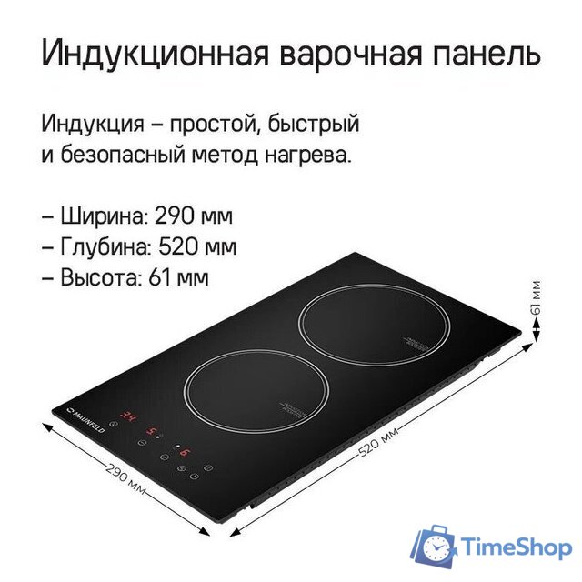 Варочная панель MAUNFELD CVI292BG - Изображение №7 — Интернет-магазин Time-Shop