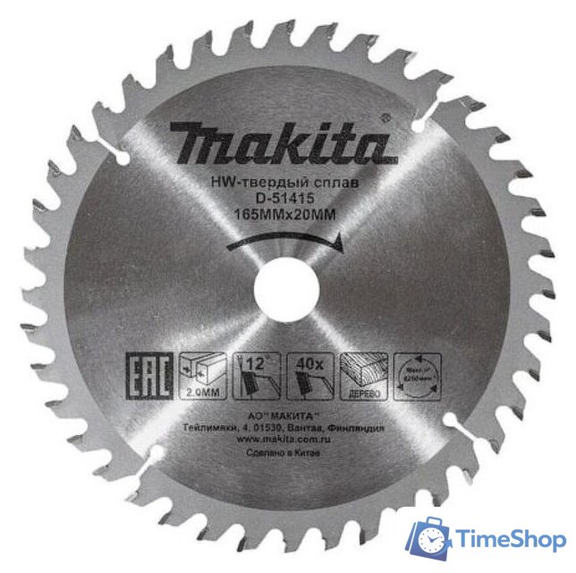Пильный диск Makita D-51415 - Изображение №1 — Интернет-магазин Time-Shop