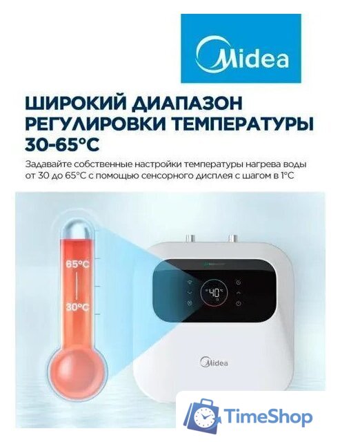 Накопительный электрический водонагреватель под мойку Midea MWH10-20SMU-Smart - Изображение №4 — Интернет-магазин Time-Shop