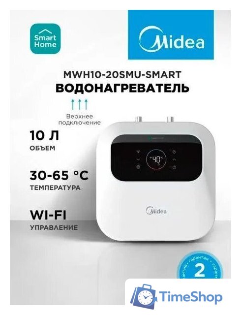 Накопительный электрический водонагреватель под мойку Midea MWH10-20SMU-Smart - Изображение №2 — Интернет-магазин Time-Shop